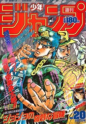 Weekly_Jump_May_1,_1989